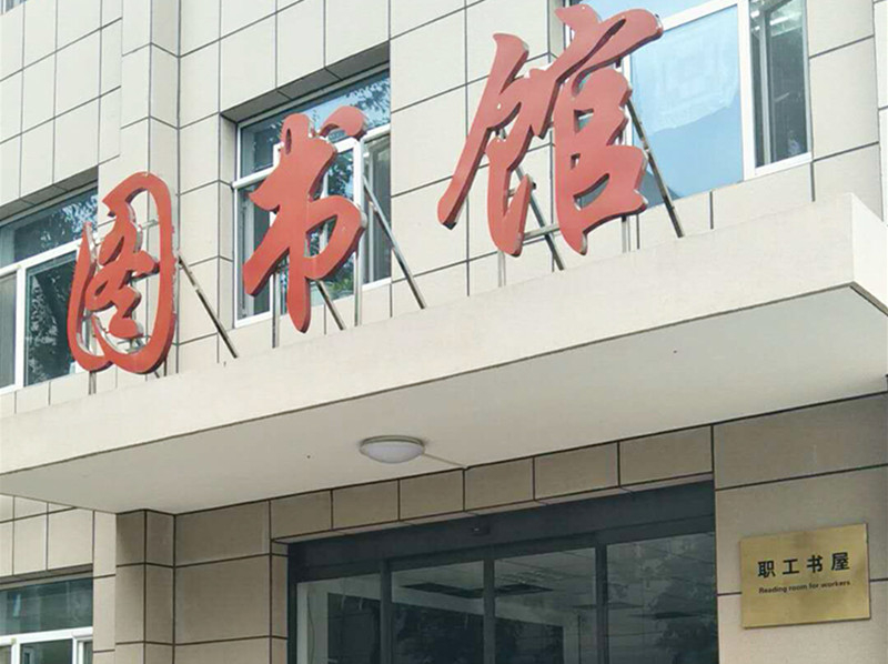 北京農(nóng)科院圖書(shū)館55寸2x3拼接案例之一